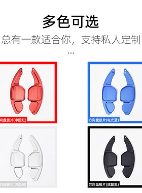 适用奥迪A3 A4L A5 A6 A7 A8 5 8P/R8西亚特eat方向盘换挡拨片