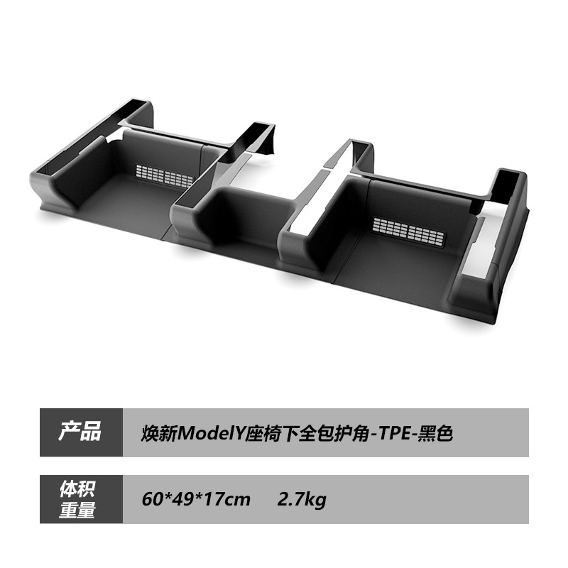 适用特斯拉门槛条焕新Model3座椅全包护角车门护板后备箱保护板