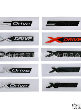 适用于BMW 新款四驱标xdrive后尾标3系5系改装Sdrive车尾门标车贴