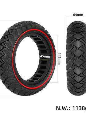 Ulip250*64机翼纹越野实心胎MI4Ultra滑板车专用内中空越野实心胎
