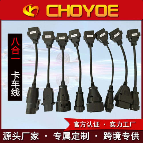 Truck Cabl OBD2 卡车线8件套适用于 TCS PRO诊断读取器接口连接