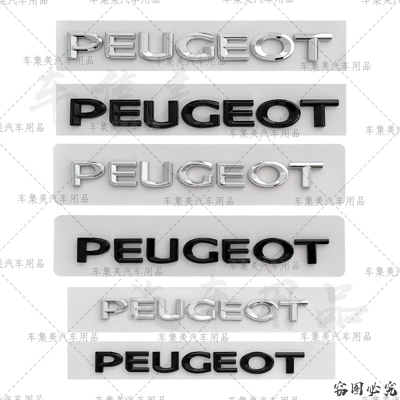 适用于标致peugeot车标改装后尾标英文标peugeot车贴abs镀铬贴标