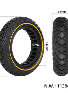 适用于小米4Ultra和Navee 65电动滑板车轮胎250×64防滑实心轮胎