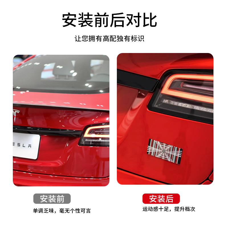 适用于Tesla特斯拉model3车型高性能车尾标车用配件PLAID车标