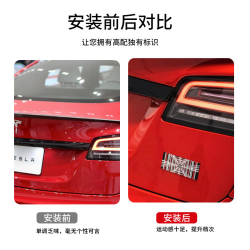适用于Tesla特斯拉model3车型高性能车尾标车用配件PLAID车标