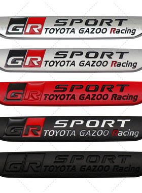 适用丰田GR车贴 Gazoo Racing车标GRSPORT 汽车改装饰叶子板标