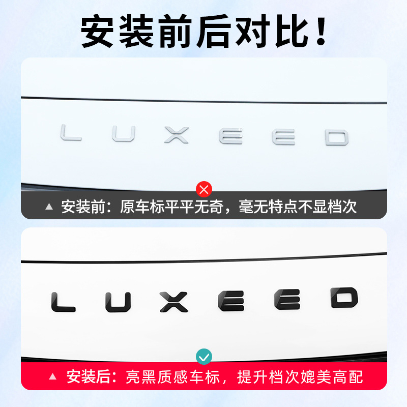 智界S7/R7车标黑化改装黑武士前后标志车贴装饰汽车用品配件尾标