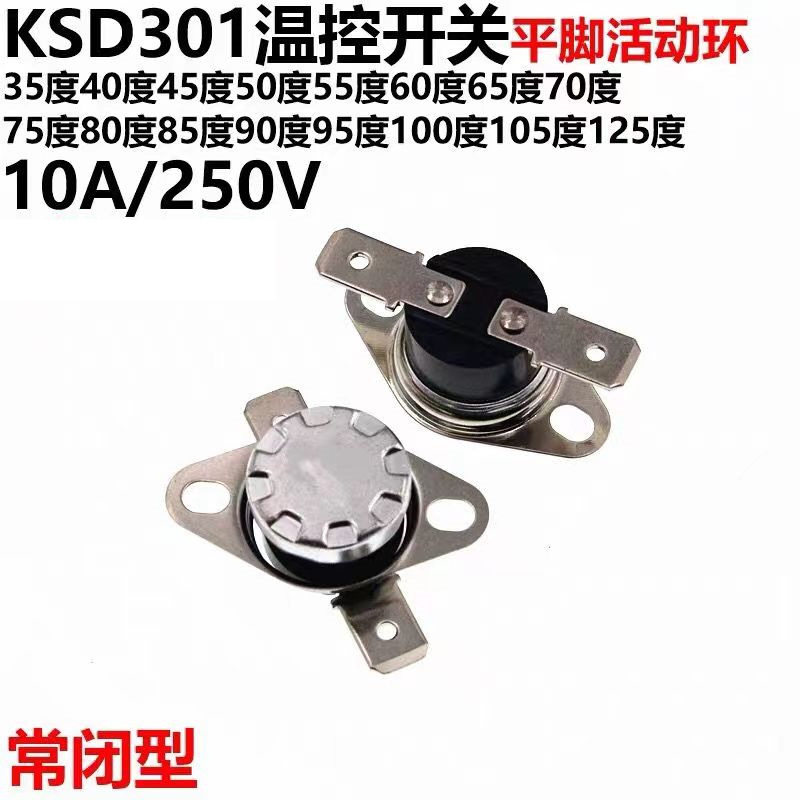 KSD301突跳式温控器 85/95/125/135°C电水壶饮水机电热锅温控器