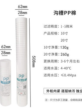 沟槽10寸PP棉净水器滤芯3m通用家用净水器纯水机前置沉淀过滤