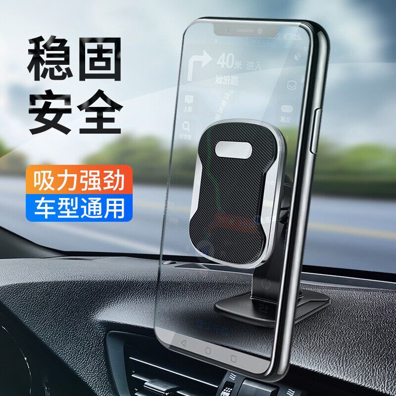 新品车载磁性手机架强磁吸黏贴式车载手机支架/手机座