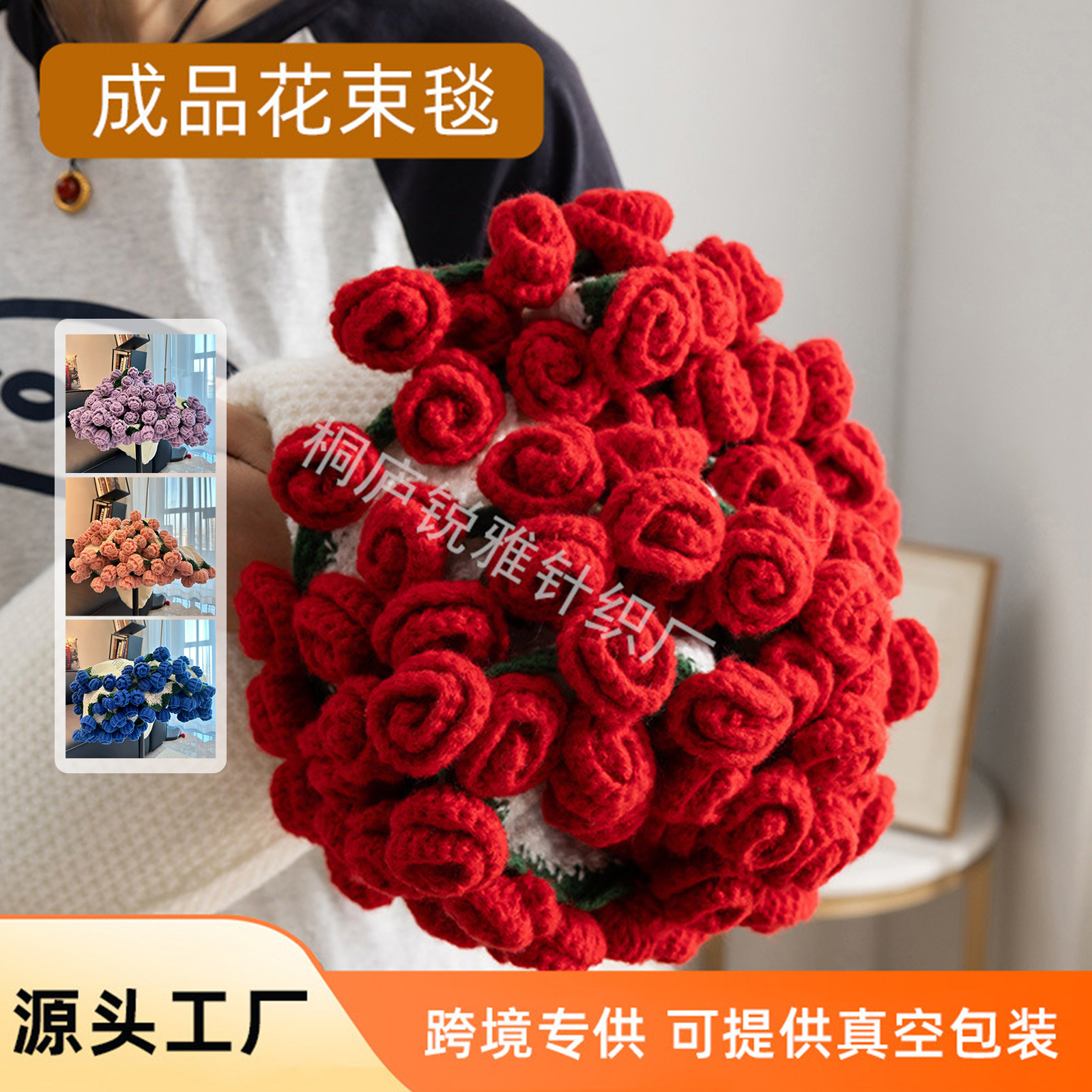 成品玫瑰花束毯子午睡毯情人节礼物送女友99朵鲜花毛毯玫瑰花