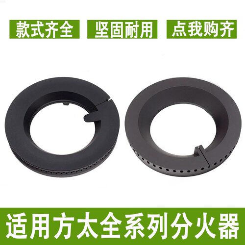 燃气灶配件分火器HA6B/FD2B火盖