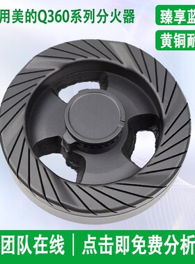 适用美的燃气灶配件火盖分火器MQ7216/Q360B煤气灶炉头小灶头火圈