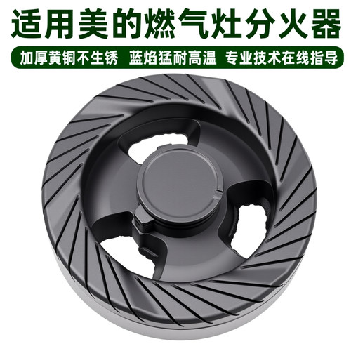 猛火燃气灶配件火盖炉头灶头黄铜