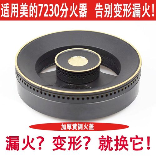家用燃气灶火圈配件煤气灶分火器