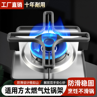 适用方太燃气灶辅助防滑支架子炒锅奶锅架托炉架厨房灶台家用配件