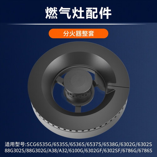 火盖分火器7天无理由美霖睿
