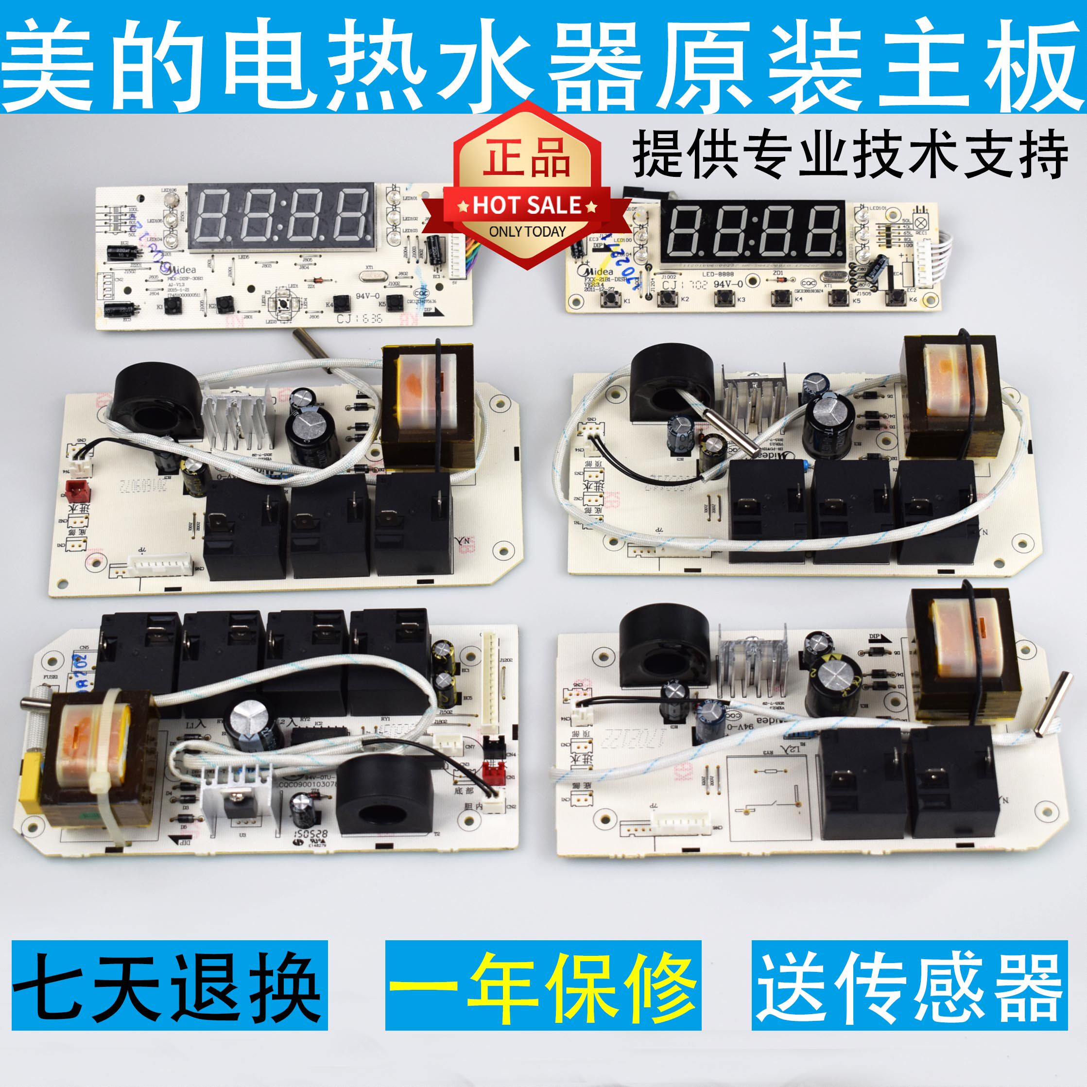适用美的热水器配件电源板主板显示板F50-21B1/21B6/30B3电路板