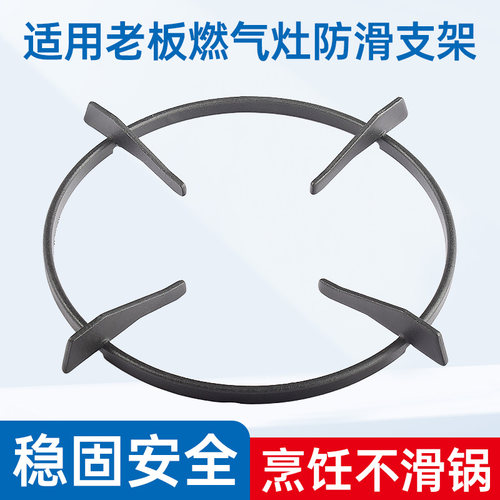 家用燃气灶架子锅支架加高铸铁