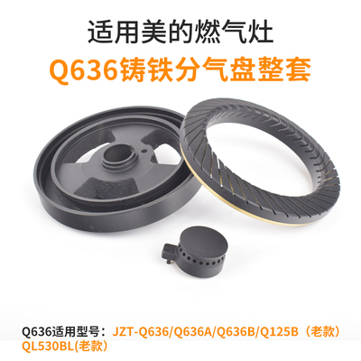 燃气灶配件火盖灶头点火器贝林佳