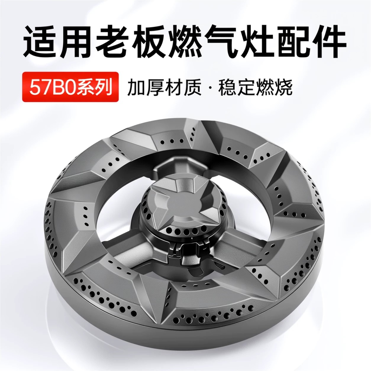 适用老板燃气灶配件黄铜底座火盖