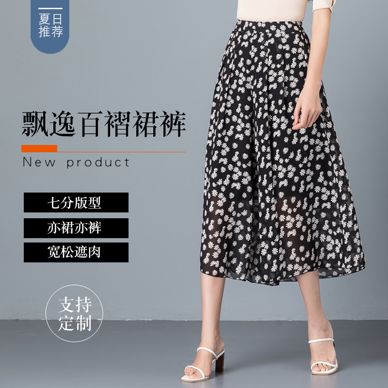 2023新款七分裤女夏季薄款雪纺裙裤大码宽松冰丝阔腿裤花色休闲裤