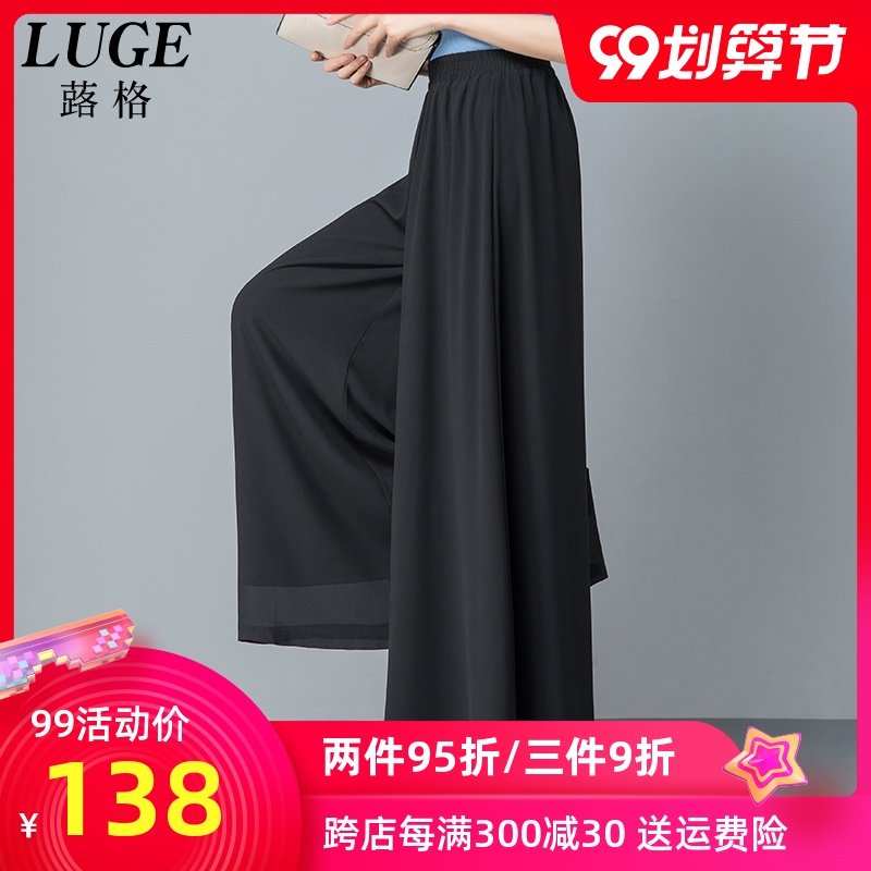 裤裙2020新款时尚垂感阔腿裤女夏雪纺裙裤长款大码薄款九分大脚裤