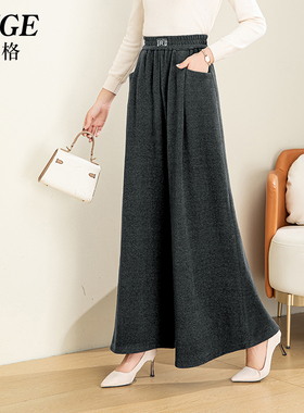 秋冬新款裙裤灰色阔腿裤女大码宽松冬季加厚针织毛呢大脚裤