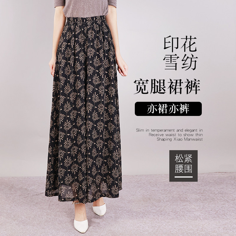 民族风花色跳舞裤子中年妈妈裙裤夏女薄款雪纺阔腿裤长裤宽松裤裙