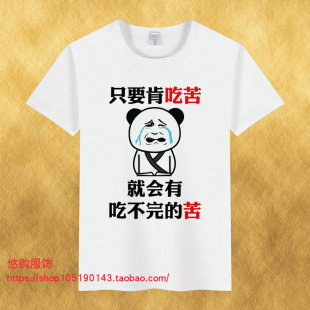 暴走漫画短袖T恤搞笑男女文字表情衣服酒吧恶搞段子个性创意服饰