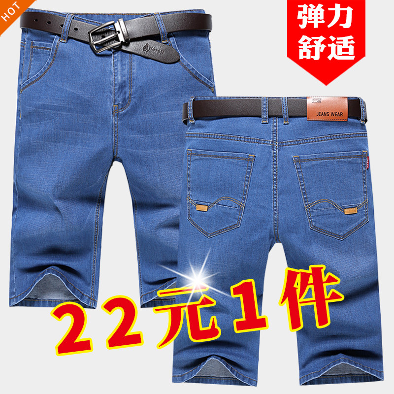 夏季牛仔短裤男士直筒大码宽松休闲中裤五分裤男韩版修身弹力马裤|msdalam kategori Pakaian Lelaki, seluar jeans - dari Buy2taobao.com untuk memberikan perkhidmatan ejen Taobao profesional membeli