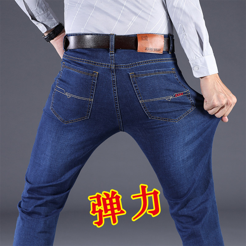 2022年新款夏季薄款牛仔裤男宽松直筒弹力长裤子男士春秋休闲百搭|msdalam kategori Pakaian Lelaki, seluar jeans - dari Buy2taobao.com untuk memberikan perkhidmatan ejen Taobao profesional membeli