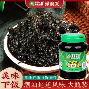 双雄橄榄菜潮汕正宗 拌饭酱菜小菜配粥下饭咸菜酱菜商用大瓶装1kg