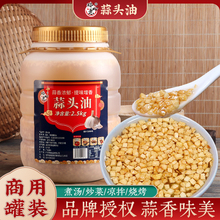瑞心意蒜头油餐饮商用大桶装 正宗潮汕特产 汤粉调料炸蒜蓉香油