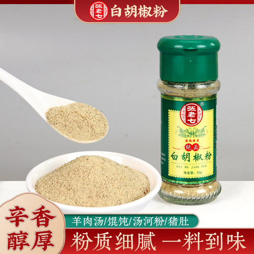 白胡椒粉瓶装海南西餐家用调味料