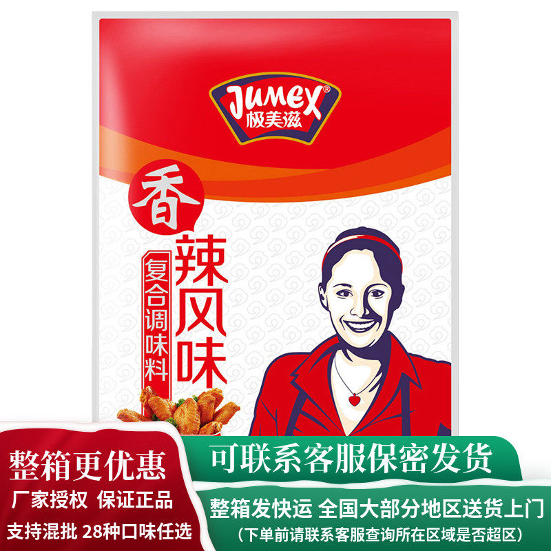 极美滋 香辣风味复合调味料 鸡排料腌料2.5kg