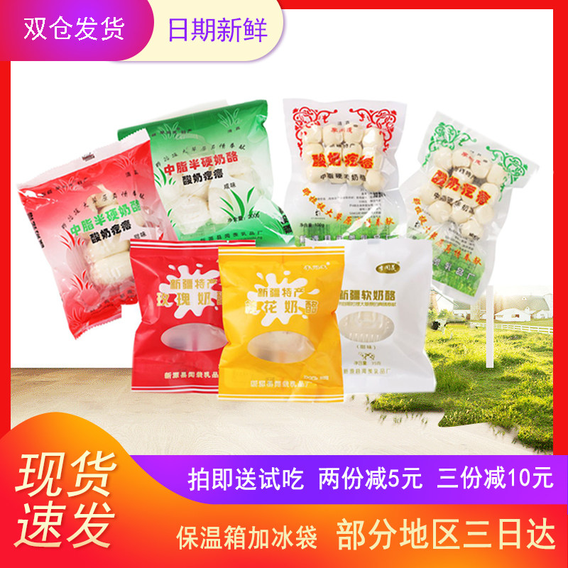 新疆伊犁李闻羡酸奶疙瘩热巴同款干奶酪手工奶酪干质酸奶酪网红