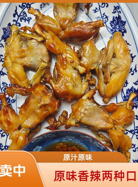 上海烟熏牛蛙{顺丰包邮次日达}江浙沪美食好吃停不下来净重220g