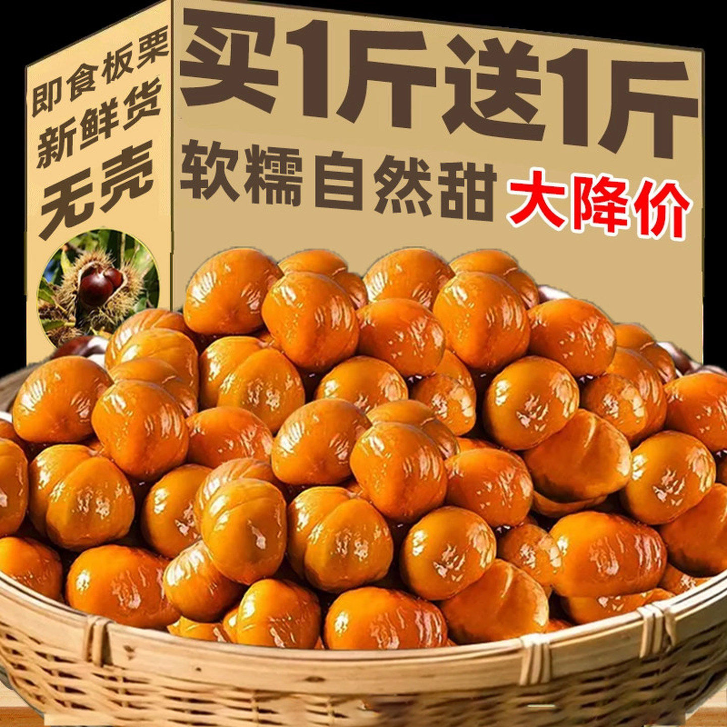 板栗仁开袋即食油栗仁真空包装香糯可口去皮甘栗子仁坚果零食小吃