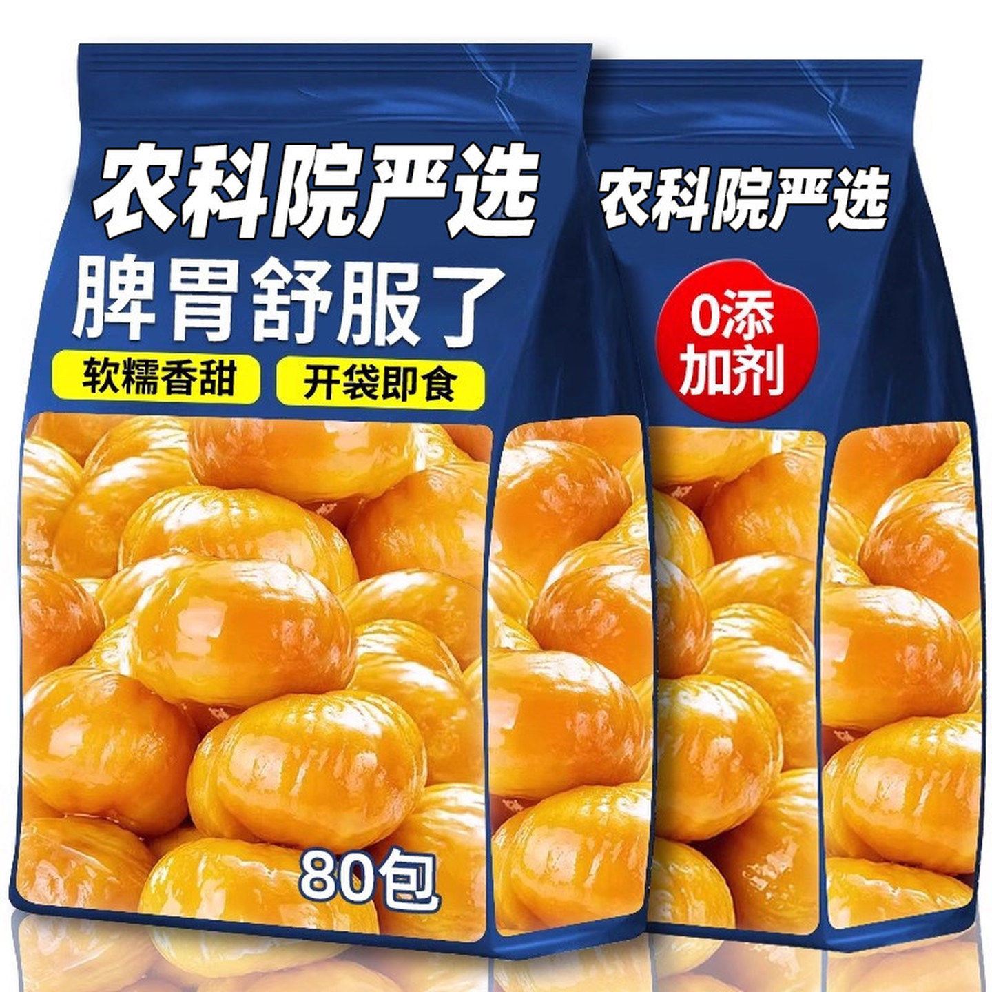 农科院即食板栗仁开袋即食独立小包装去壳油栗子仁休闲小零食坚果