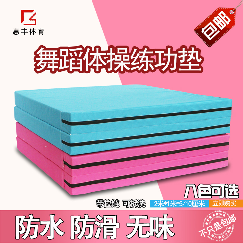 Î赸µæ×Ó¶ùͯÁ·¹¦µæÅ®º¢·À»¬¼ÓºñÕÛµþÎäÊõѵÁ·¿Õ·ÑöÎÔÆð×øÌå²Ùµæ