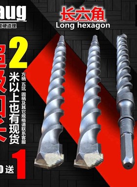 长六角38EX电锤14冲击16钻头18 20 22 25 28 32 1000 1200 1500mm