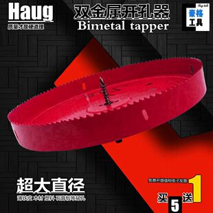 双金属155开孔器165木材170塑料175石膏180打孔185-225-230-235mm