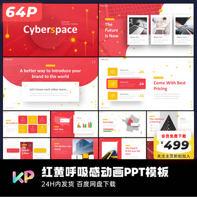 64页红黄呼吸感动画PPT模板互联网大厂ppt代制作keypoint