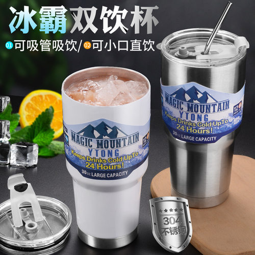大容量冰霸杯不锈钢水杯保冷杯子