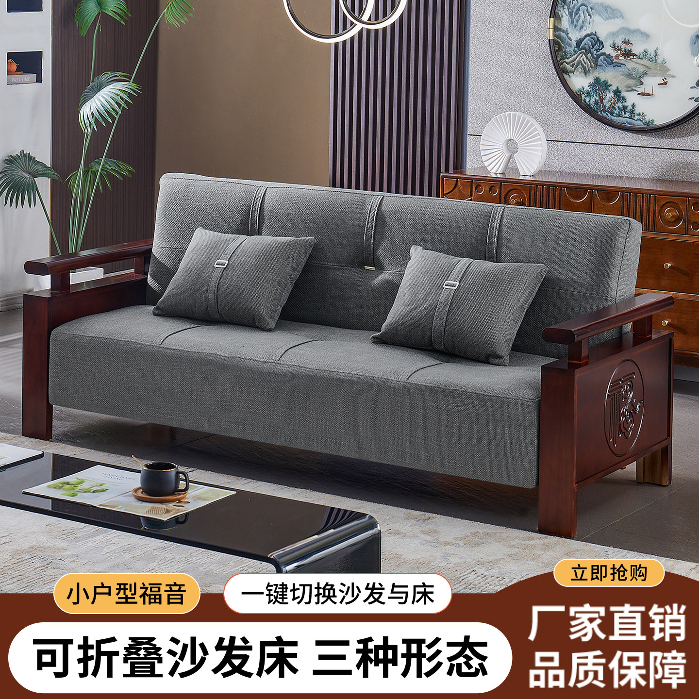 中古风实木折叠双人带扶手沙发床
