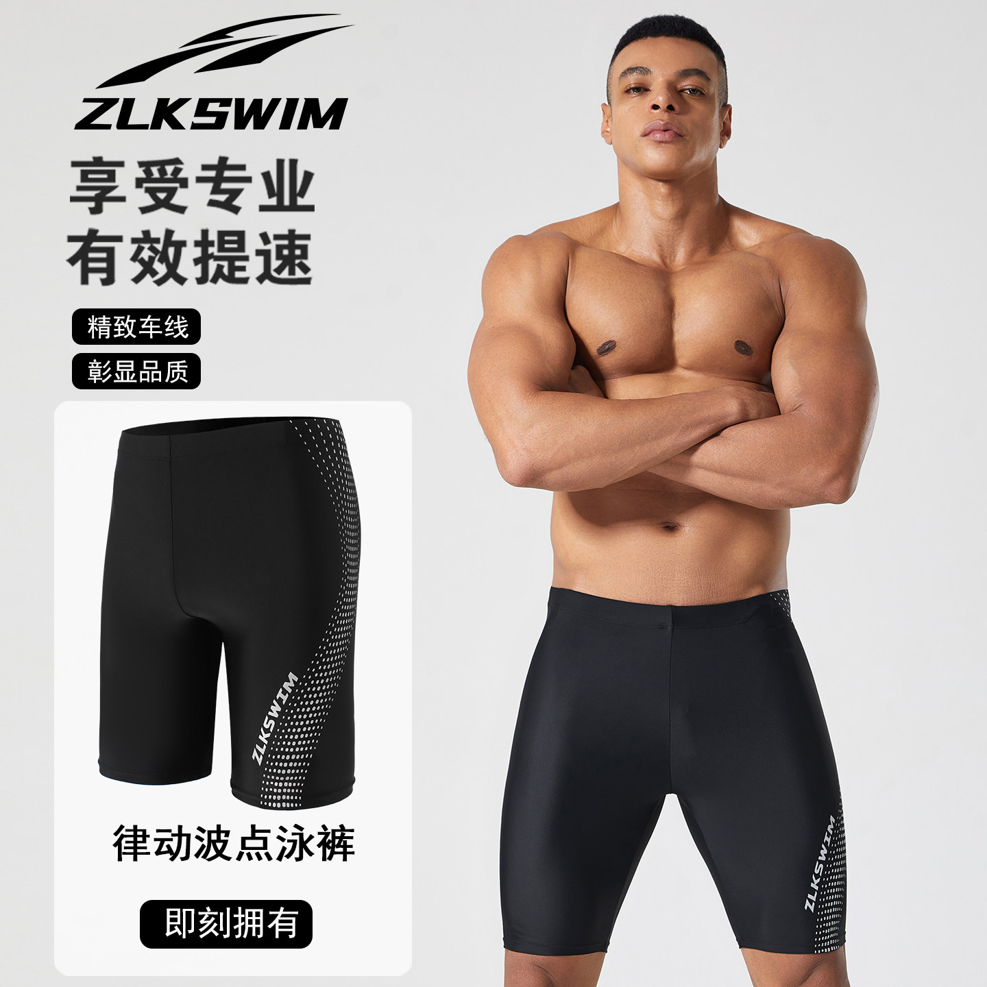 泳裤男士五分专业竞速成人大码防尴尬2026新款泳衣全套游泳裤装备