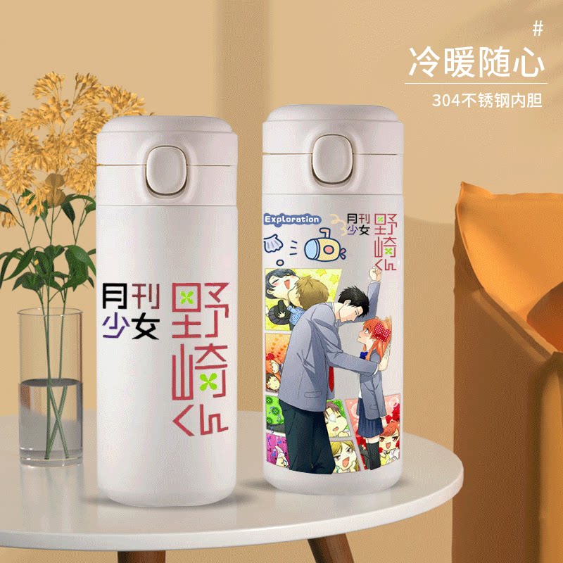 2024新品月刊少女野崎君保温杯日系动漫野崎梅太郎佐仓千代直饮弹