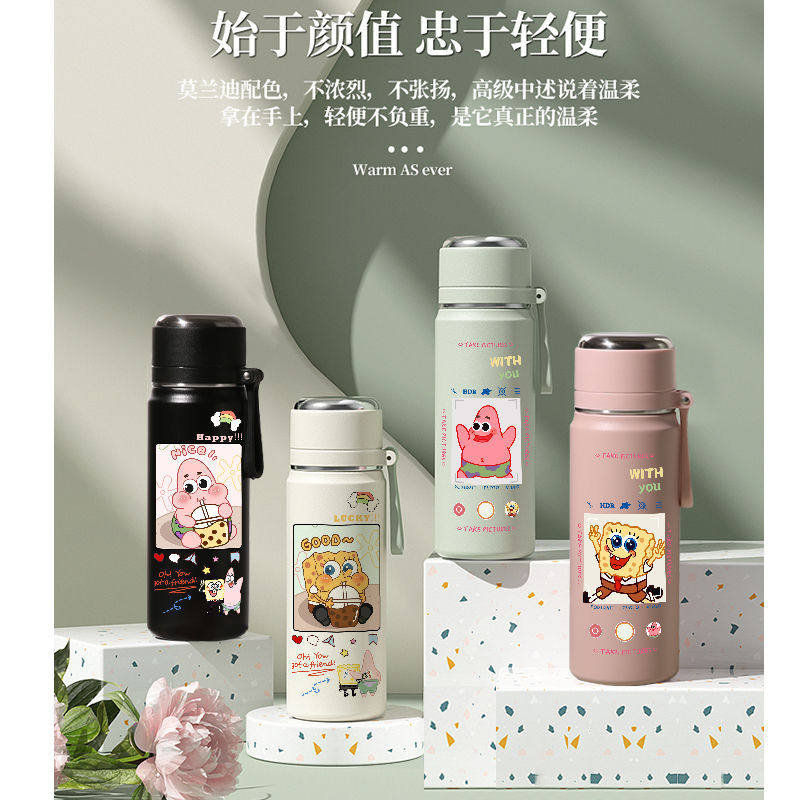 2024派大星保温杯可爱卡