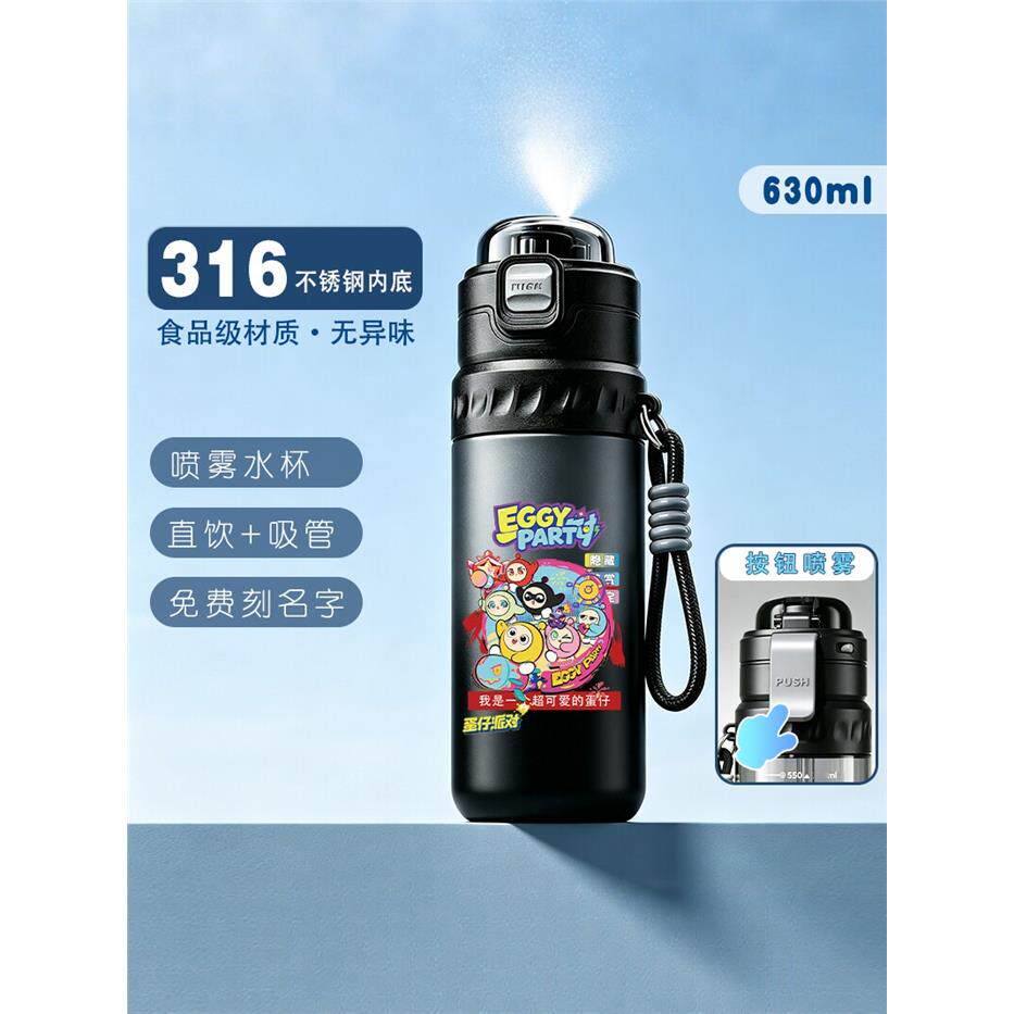 27新款保温杯儿童上学专